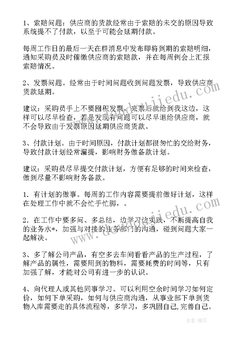 最新升职交接工作总结报告 结算交接工作总结(优质7篇)