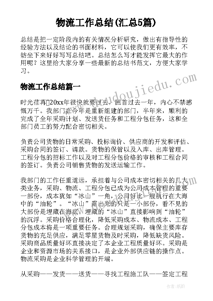 最新庆六一爱心义卖活动 六一关爱贫困儿童义卖活动总结(优秀5篇)