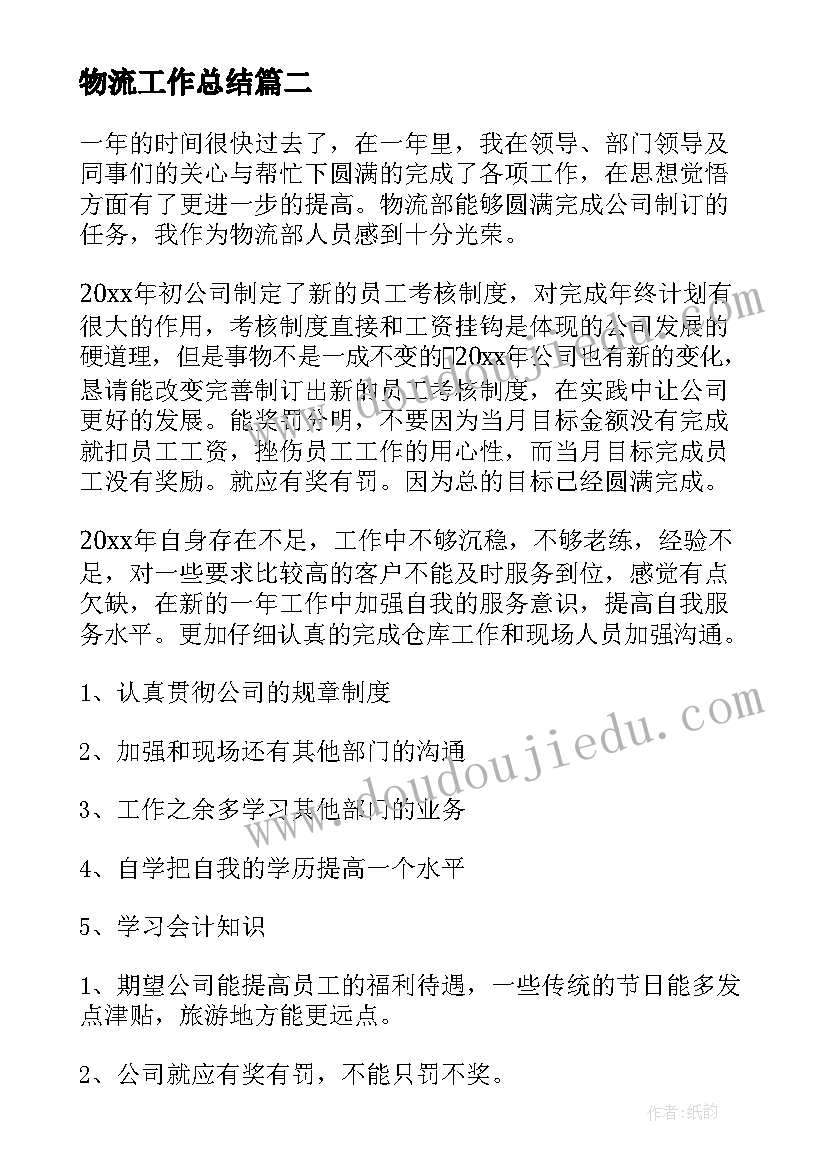 最新庆六一爱心义卖活动 六一关爱贫困儿童义卖活动总结(优秀5篇)