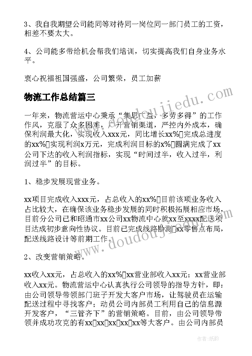 最新庆六一爱心义卖活动 六一关爱贫困儿童义卖活动总结(优秀5篇)