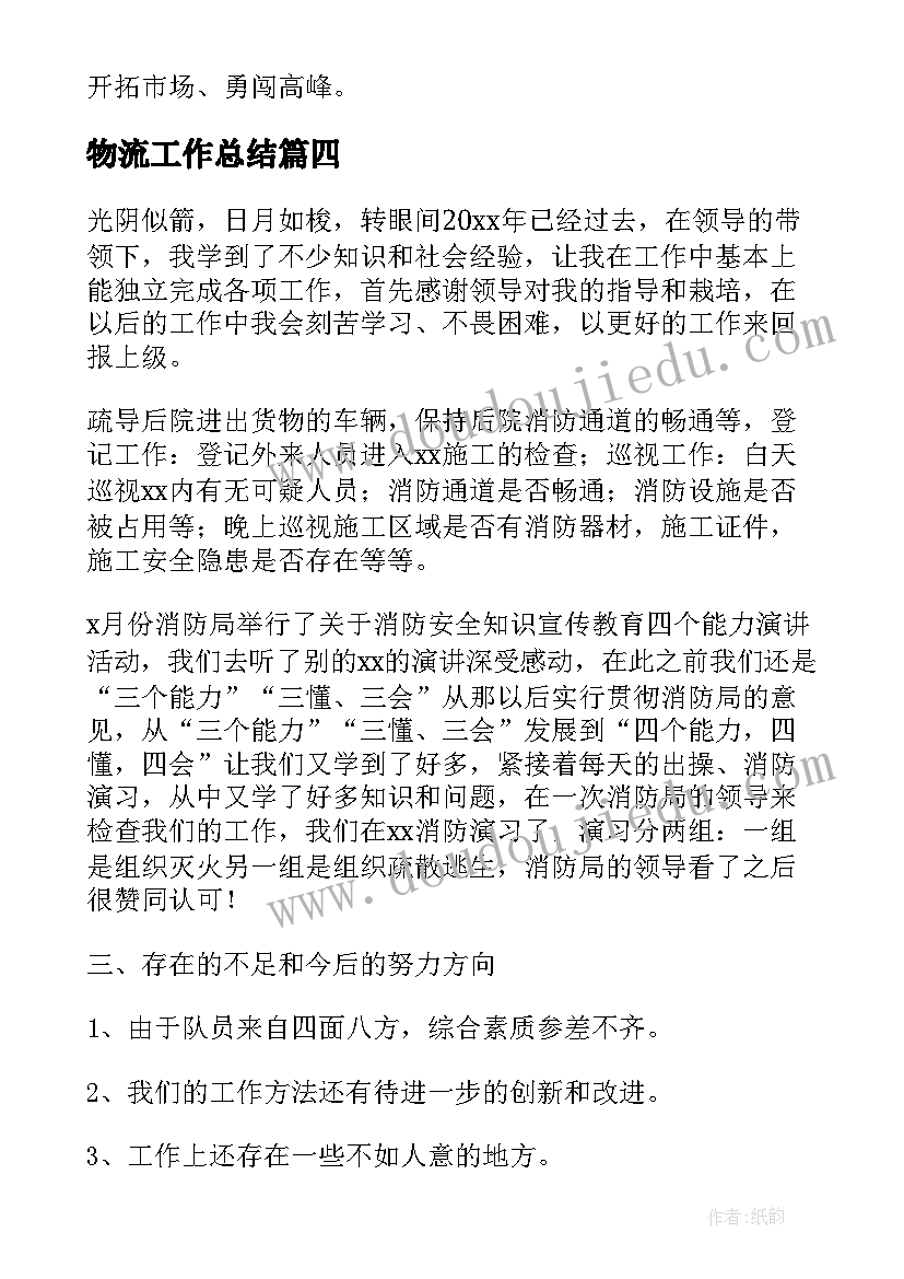 最新庆六一爱心义卖活动 六一关爱贫困儿童义卖活动总结(优秀5篇)