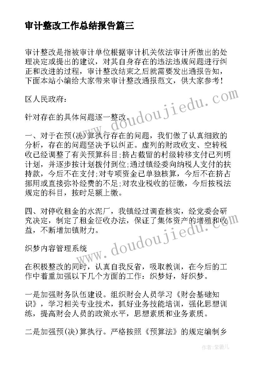 幼儿园中班学期教育计划上学期(精选5篇)