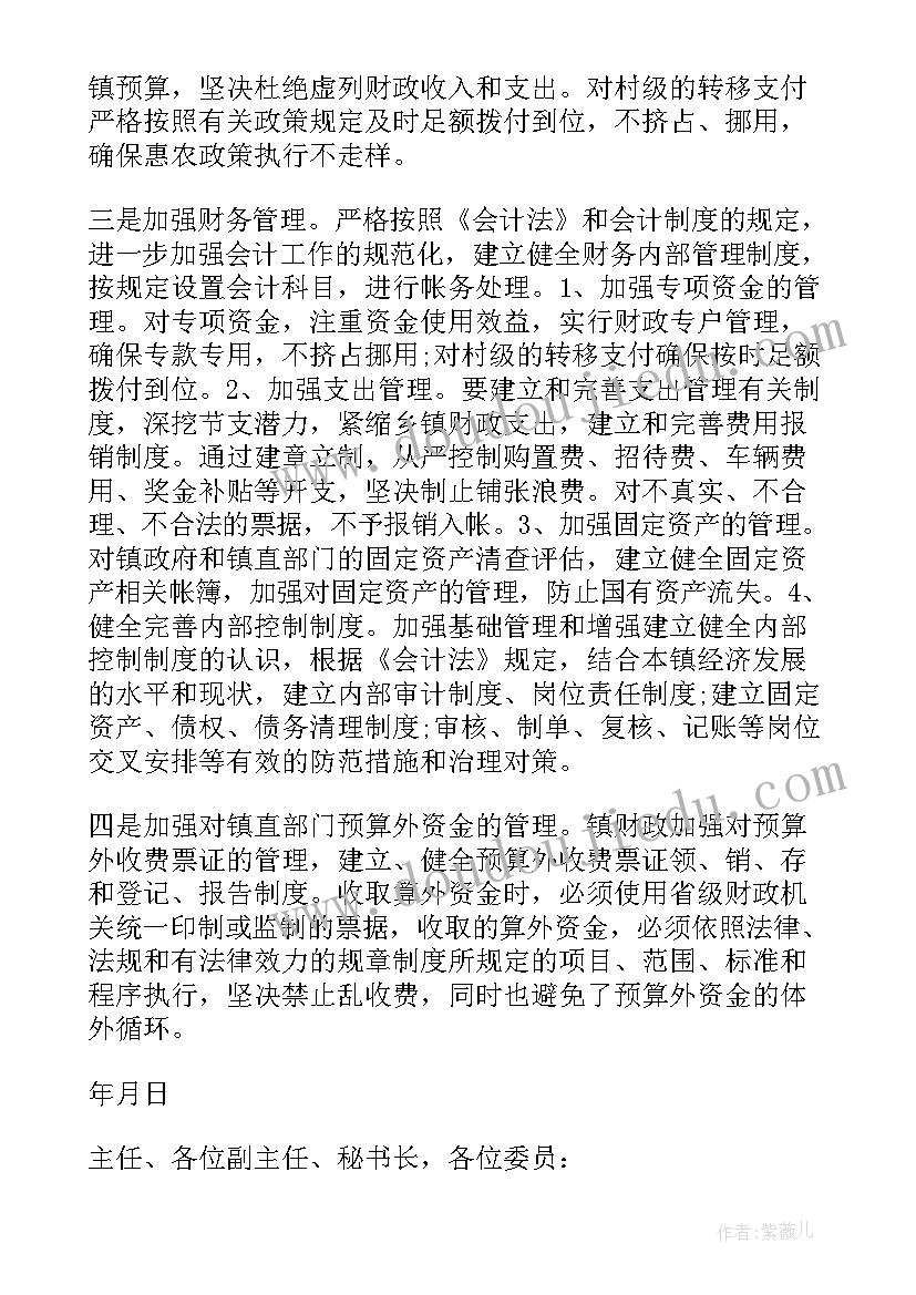 幼儿园中班学期教育计划上学期(精选5篇)