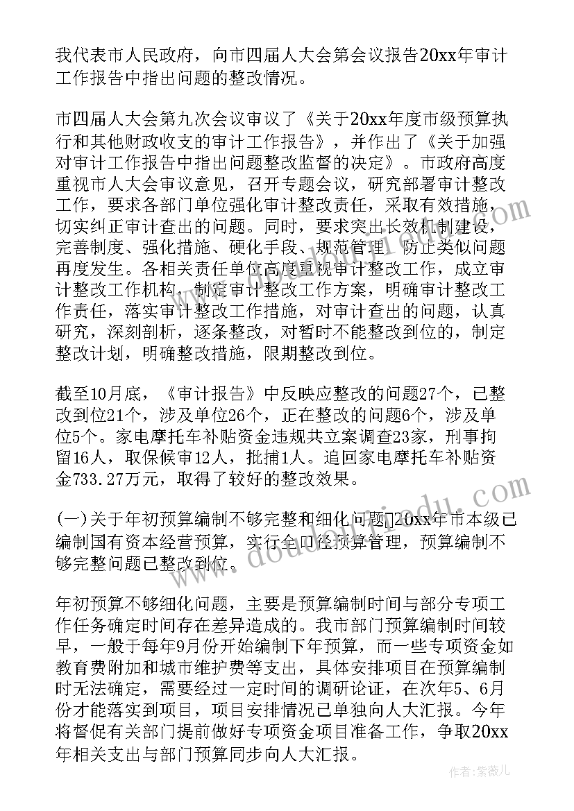 幼儿园中班学期教育计划上学期(精选5篇)