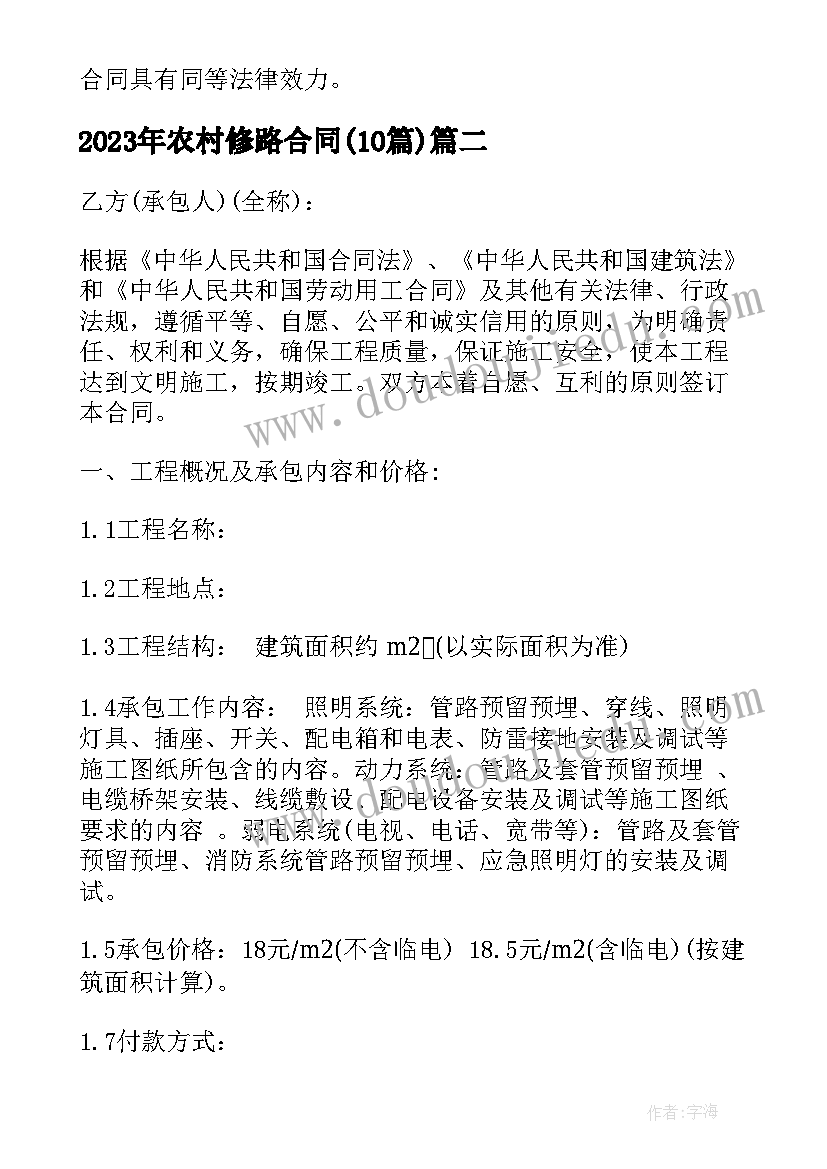 初一下半学期工作计划 下半年学期工作计划(优秀8篇)