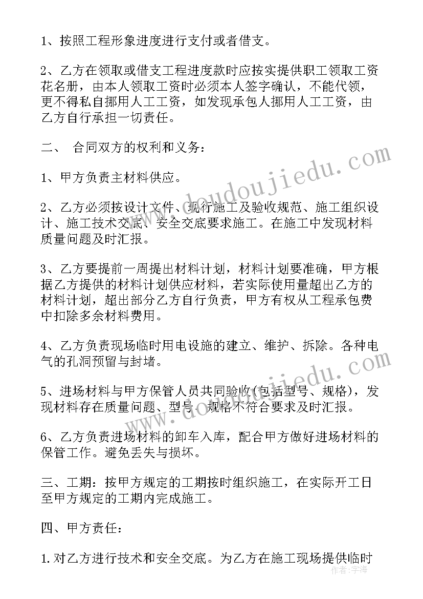 初一下半学期工作计划 下半年学期工作计划(优秀8篇)