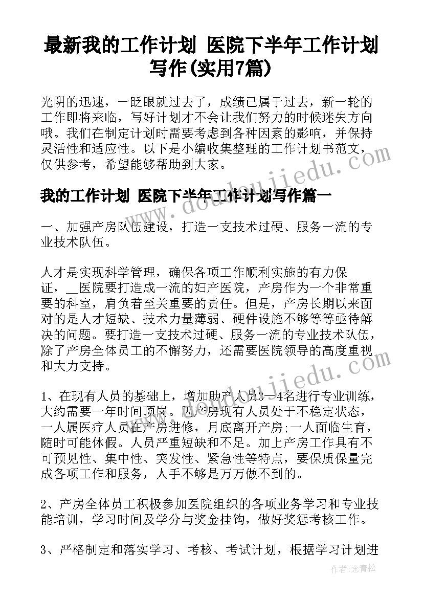 最新水利局先进事迹材料(优秀5篇)