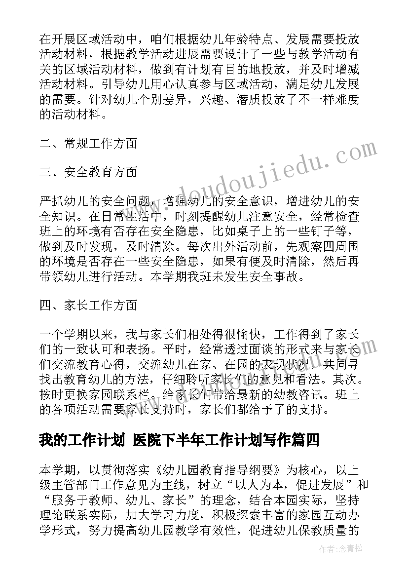 最新水利局先进事迹材料(优秀5篇)