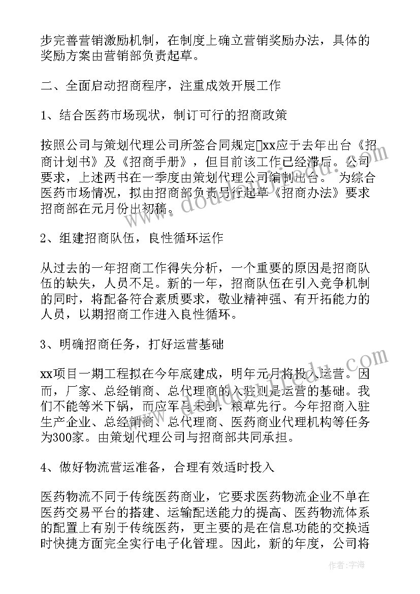 最新夏季活动宣传图 夏季防汛个人工作总结报告(优质5篇)