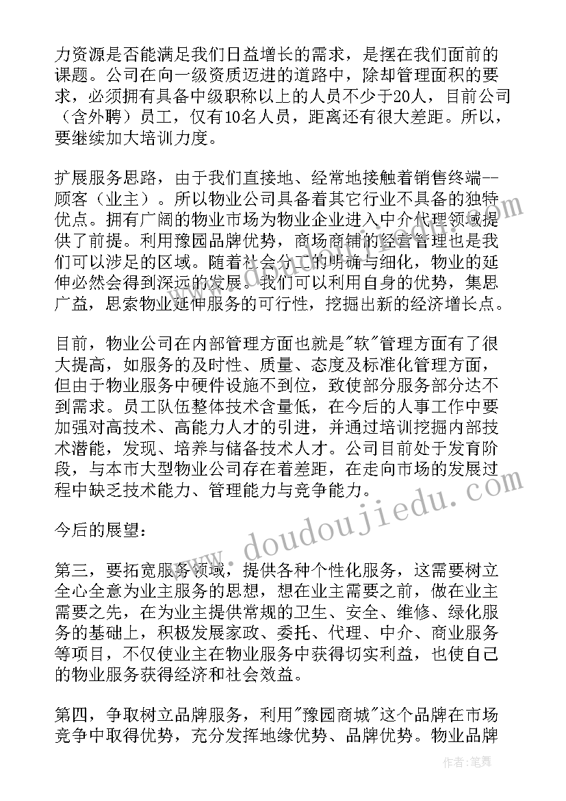 装修委托协议书(实用5篇)