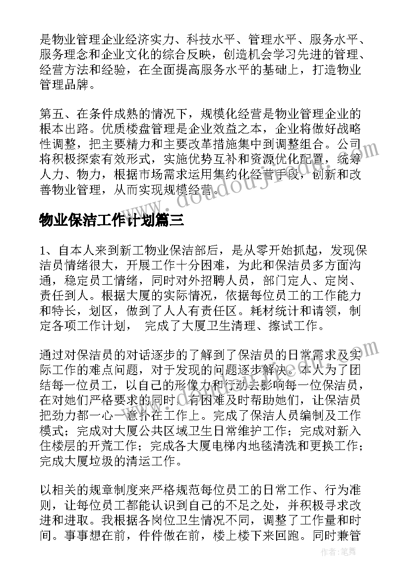 装修委托协议书(实用5篇)