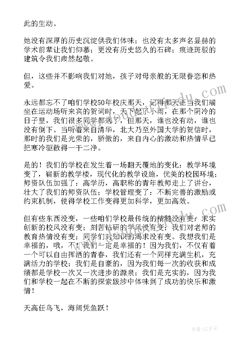 大学生消费观演讲稿(优秀7篇)