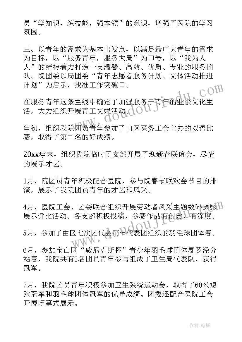 2023年团委工作社团工作总结(大全10篇)