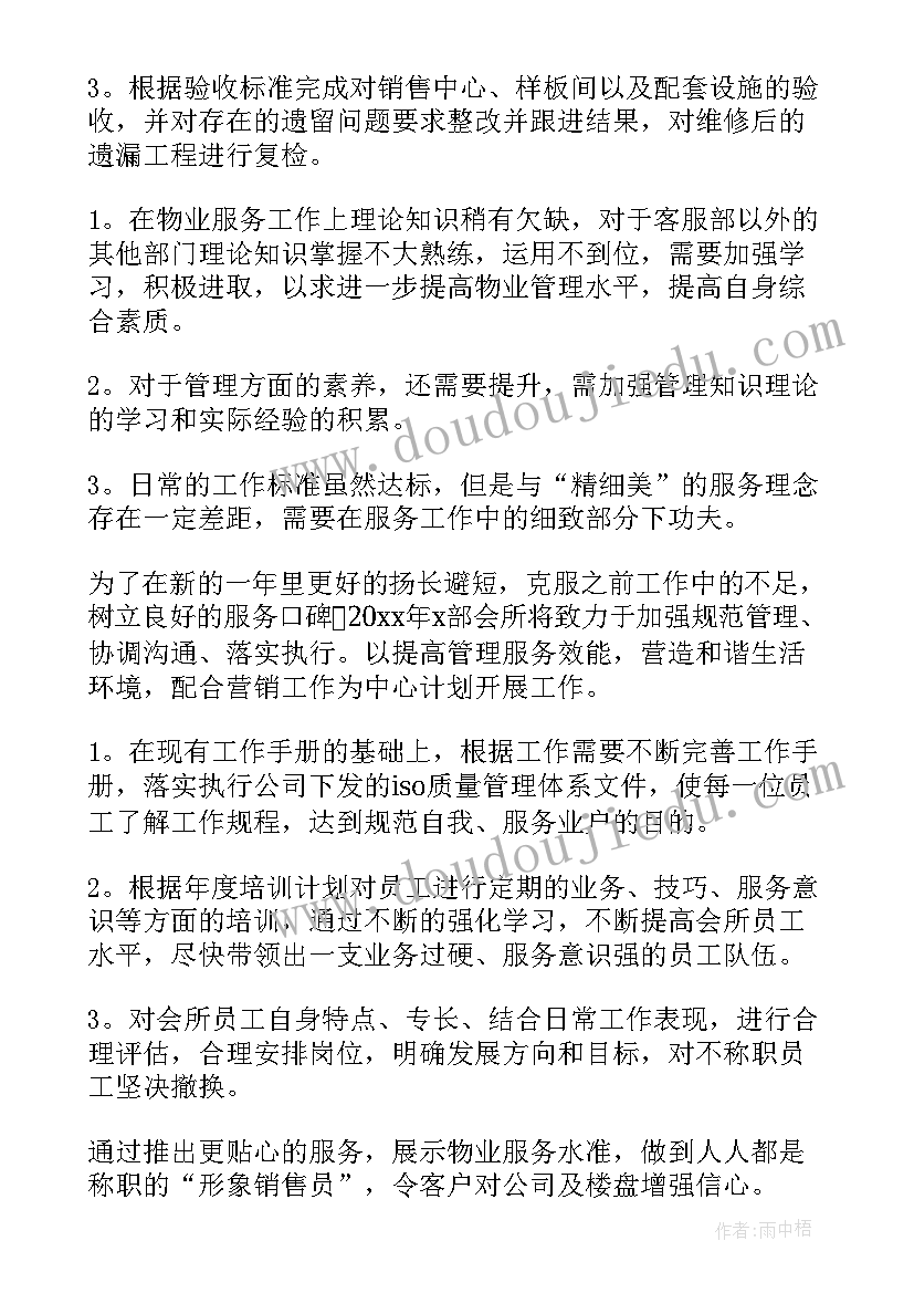 最新乐园客服工作总结 客服工作总结(实用7篇)