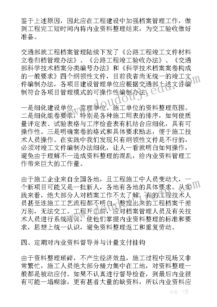 初中体育教师培训计划内容(大全9篇)