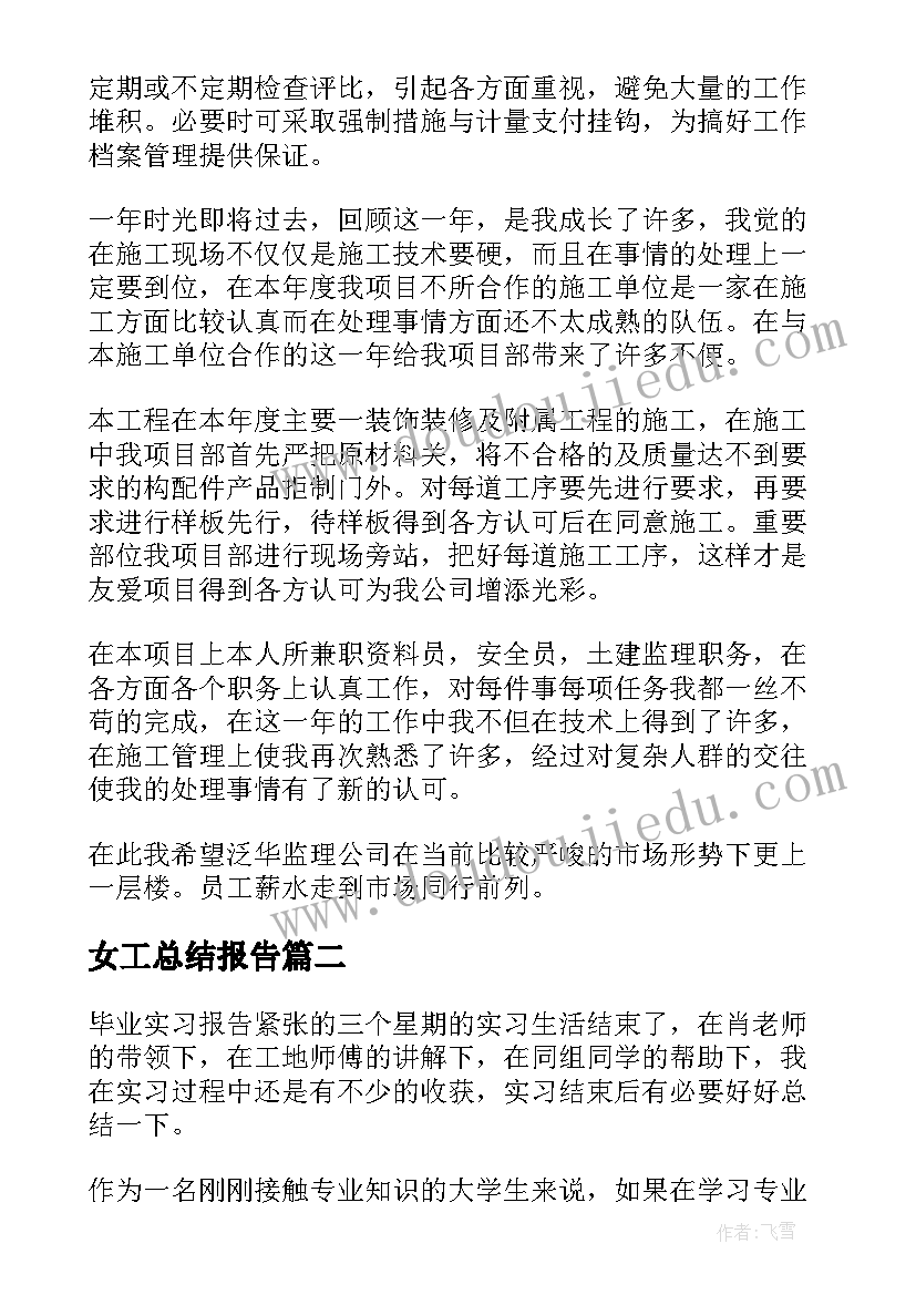 初中体育教师培训计划内容(大全9篇)