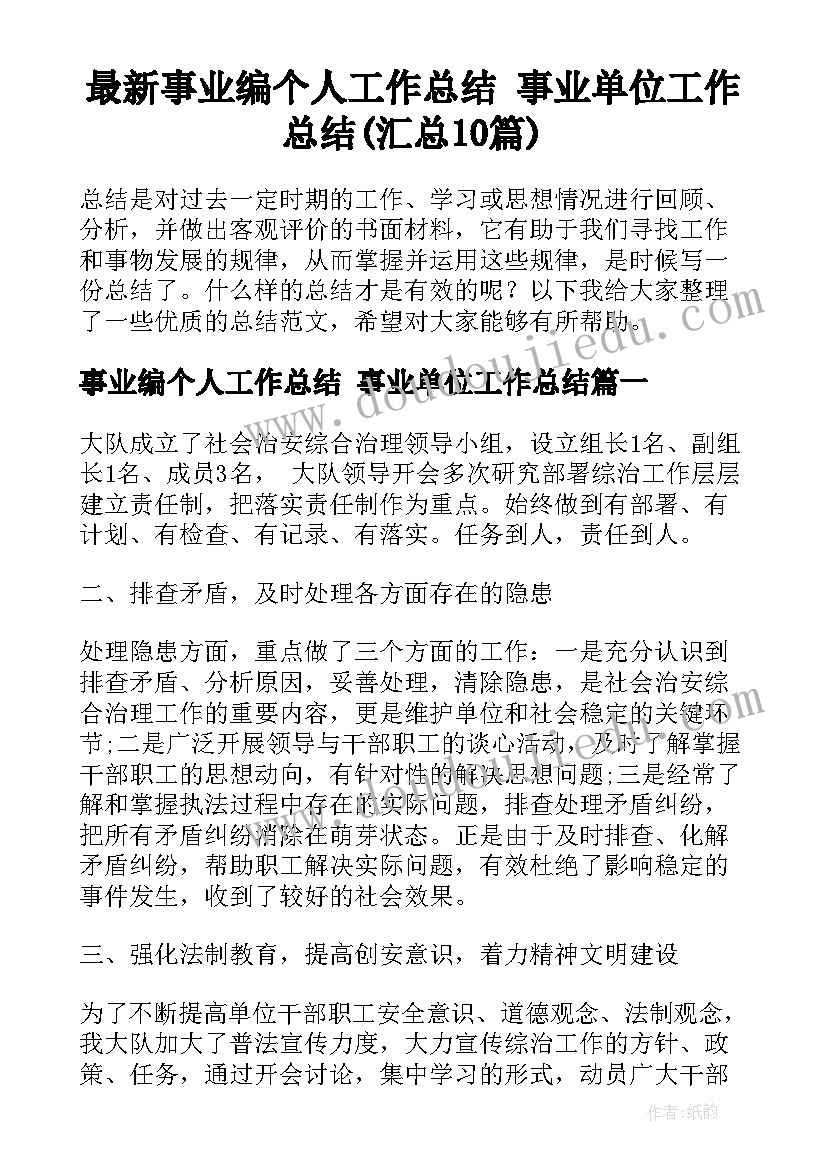 2023年中班音乐活动小海军教案 中班音乐活动反思(优质6篇)