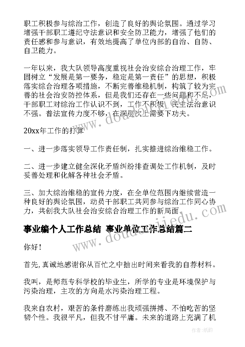 2023年中班音乐活动小海军教案 中班音乐活动反思(优质6篇)