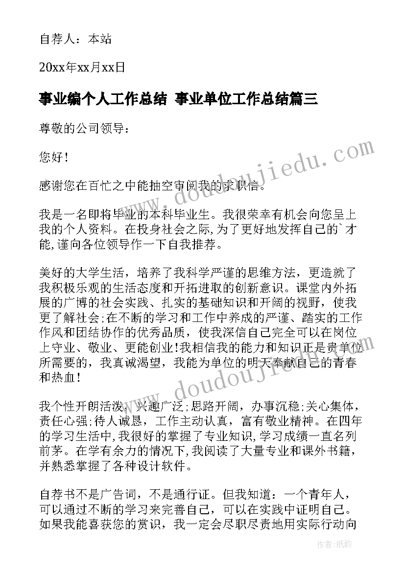 2023年中班音乐活动小海军教案 中班音乐活动反思(优质6篇)