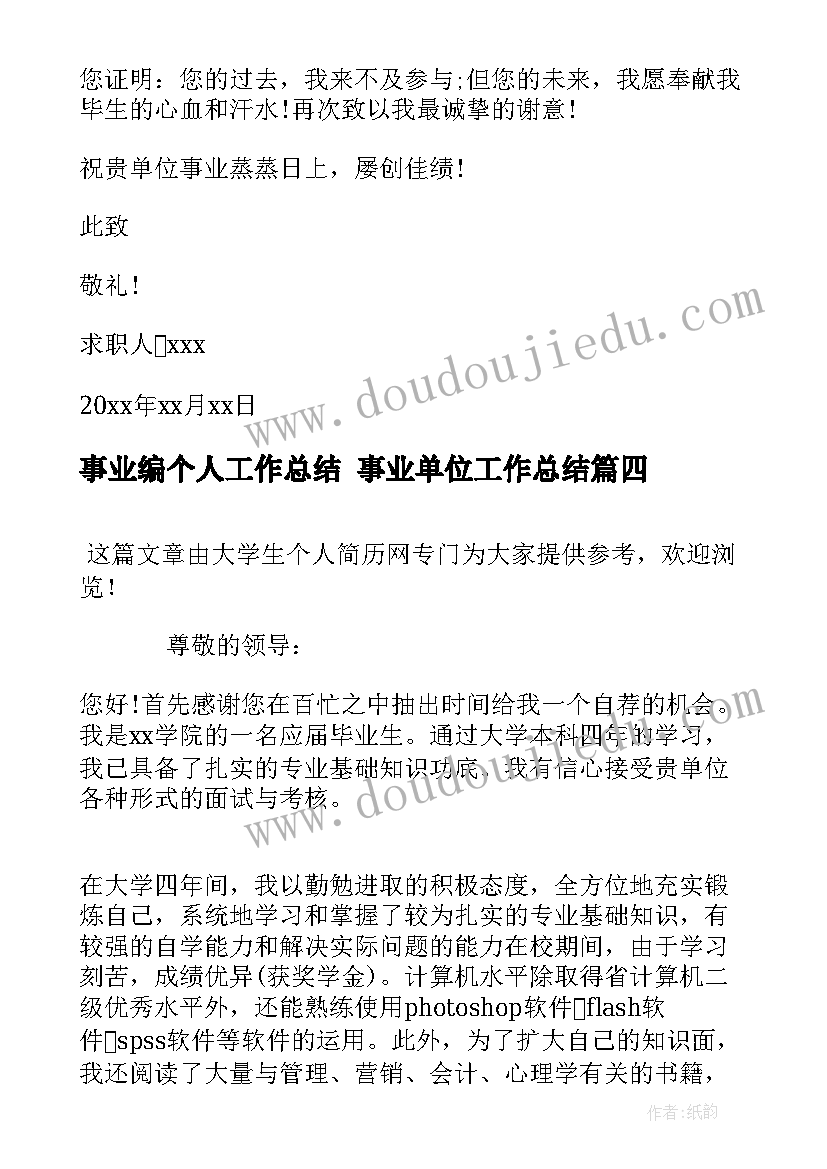 2023年中班音乐活动小海军教案 中班音乐活动反思(优质6篇)