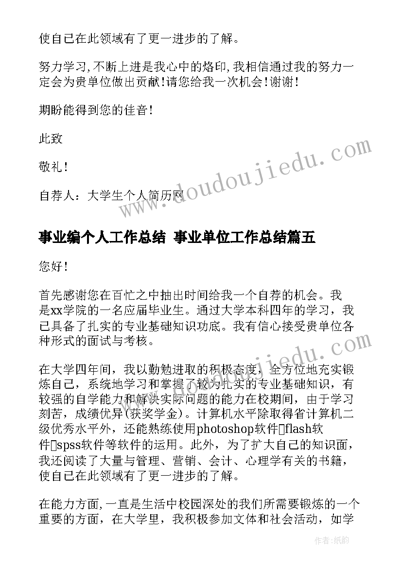 2023年中班音乐活动小海军教案 中班音乐活动反思(优质6篇)