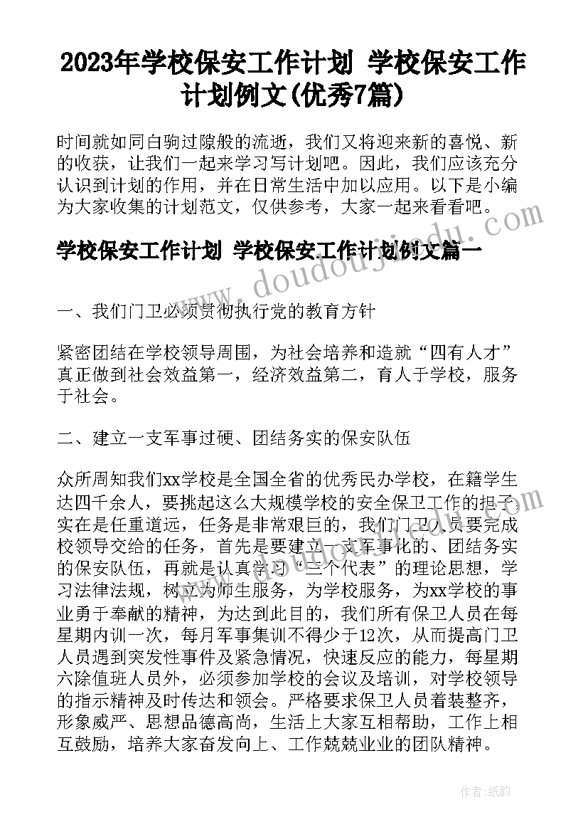 2023年图形社会教案小班 幼儿园社会活动教案(精选9篇)