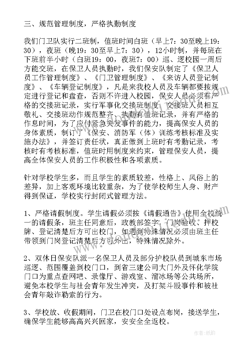 2023年图形社会教案小班 幼儿园社会活动教案(精选9篇)