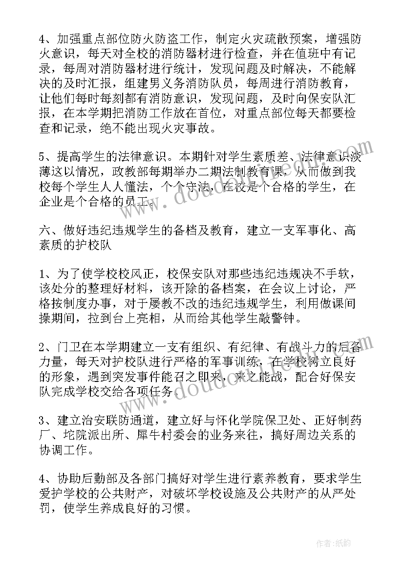 2023年图形社会教案小班 幼儿园社会活动教案(精选9篇)