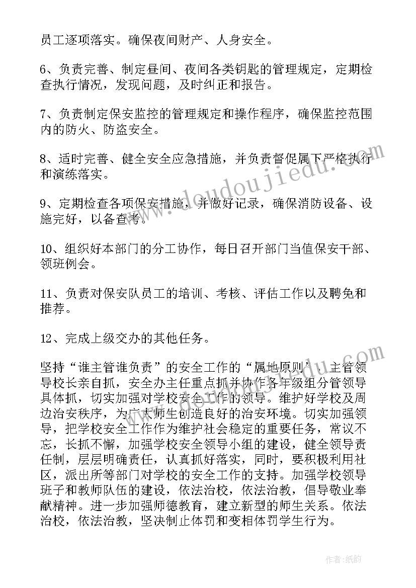 2023年图形社会教案小班 幼儿园社会活动教案(精选9篇)