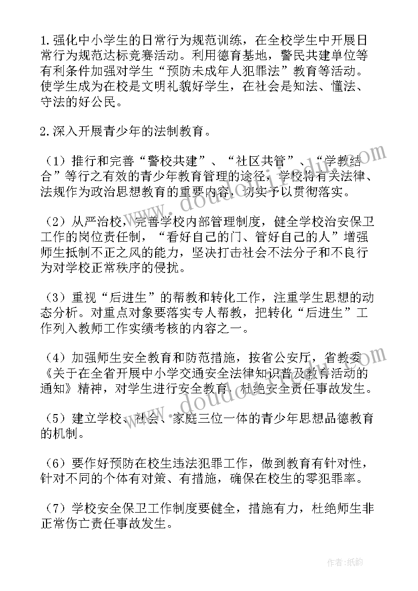 2023年图形社会教案小班 幼儿园社会活动教案(精选9篇)