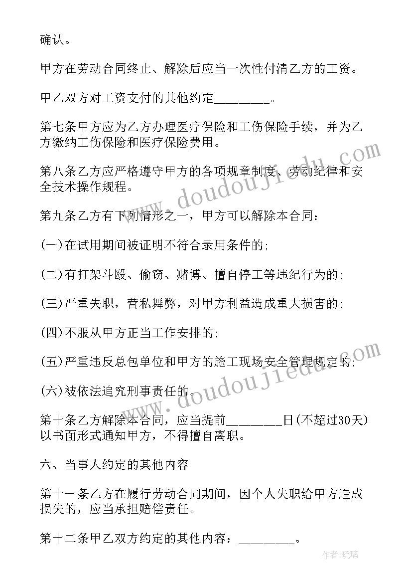 2023年各类劳动合同简单一点(大全10篇)