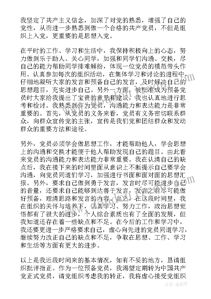 最新大班区域活动方案及总结(模板5篇)