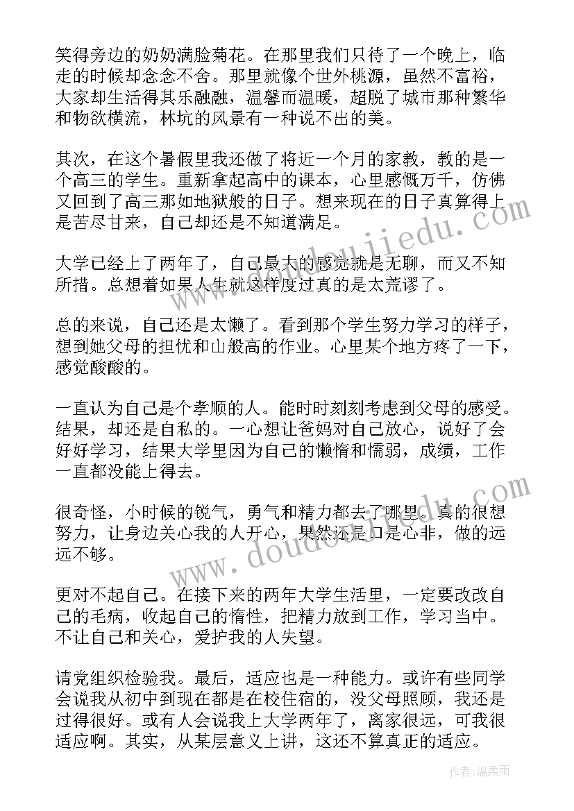 最新大班区域活动方案及总结(模板5篇)