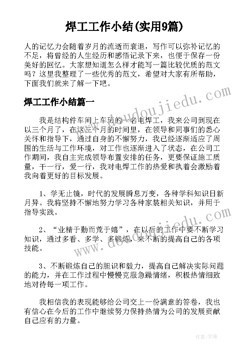 最新豆子区域材料 幼儿园活动方案(汇总5篇)