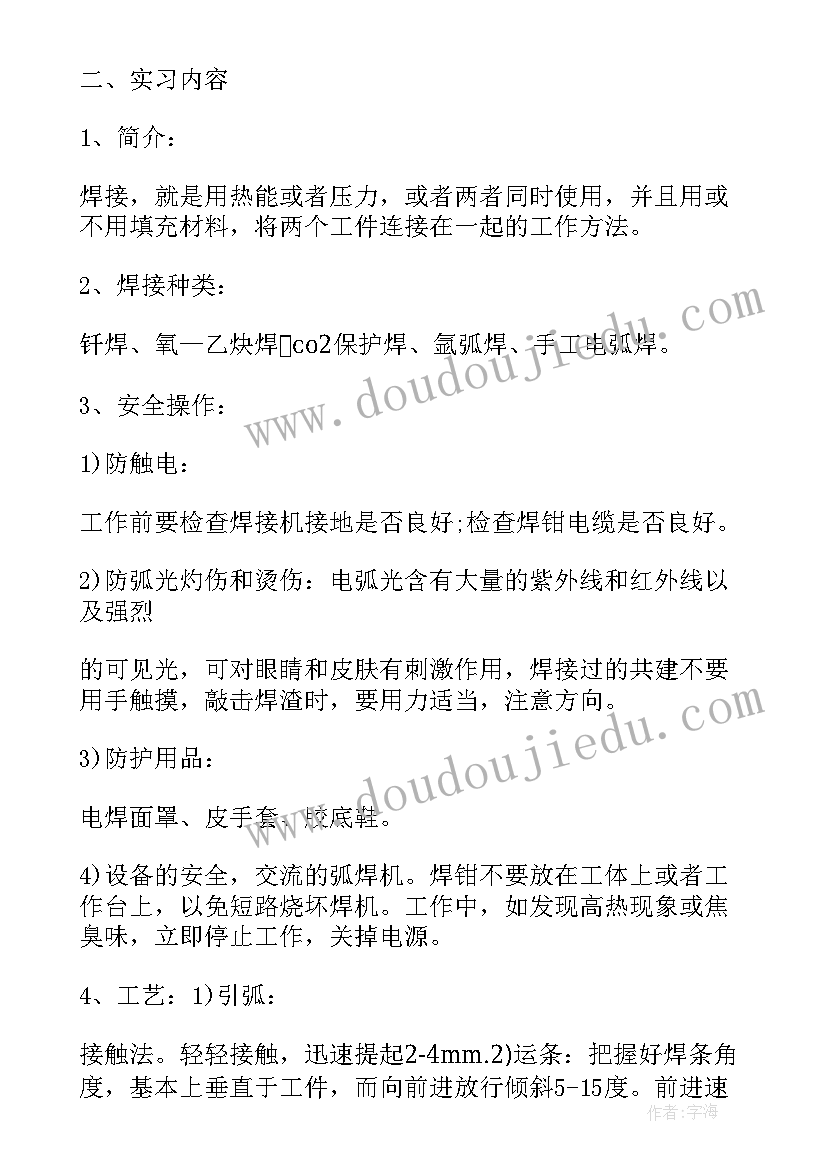 最新豆子区域材料 幼儿园活动方案(汇总5篇)