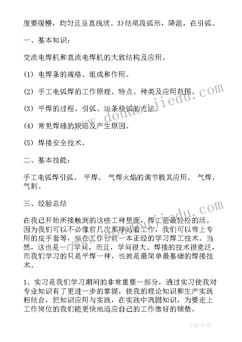 最新豆子区域材料 幼儿园活动方案(汇总5篇)