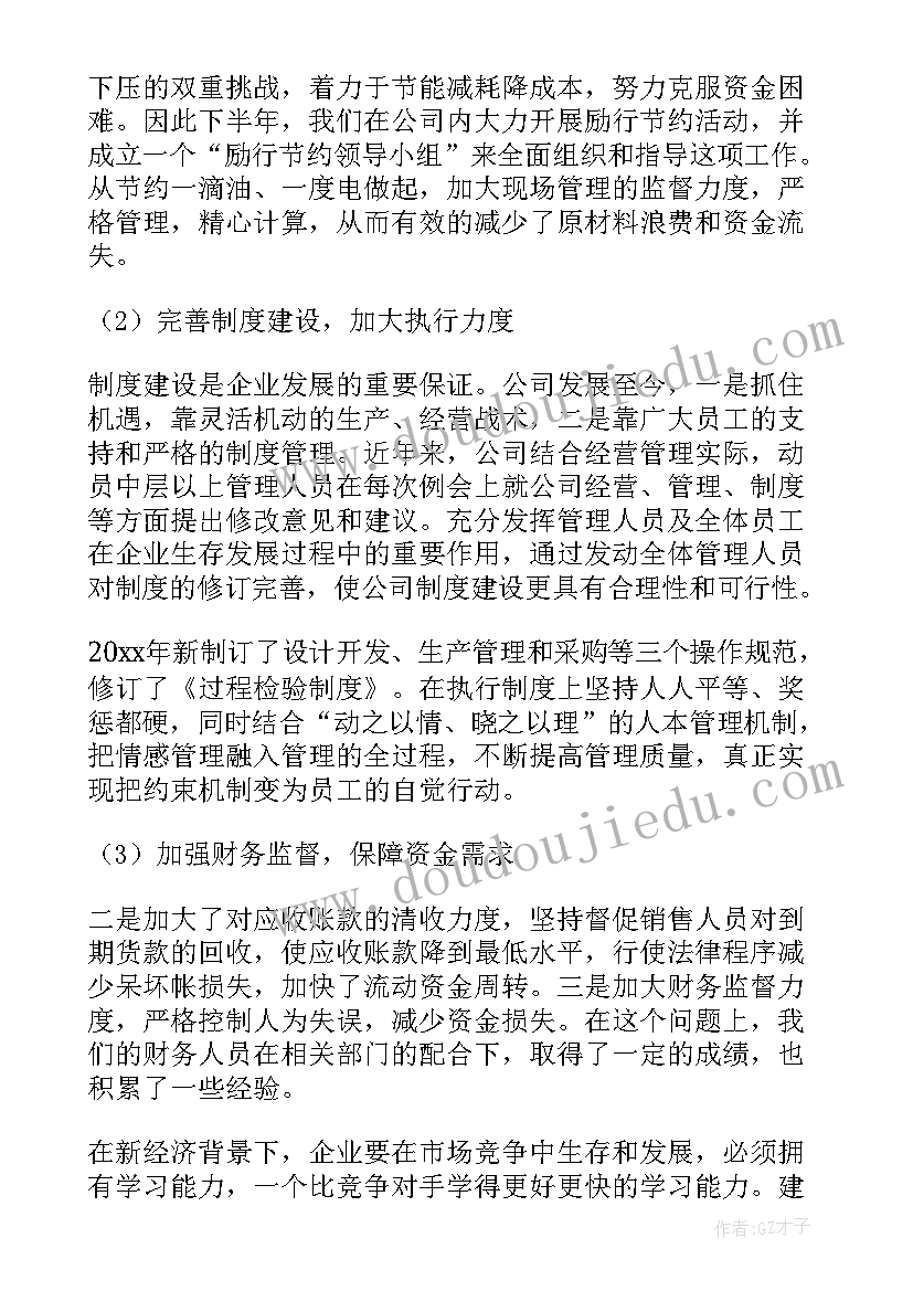 家具配送工作总结 家具工作总结(通用9篇)