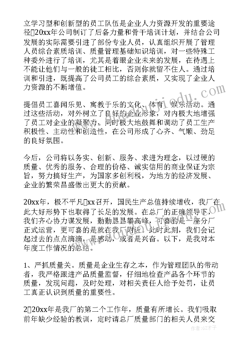 家具配送工作总结 家具工作总结(通用9篇)