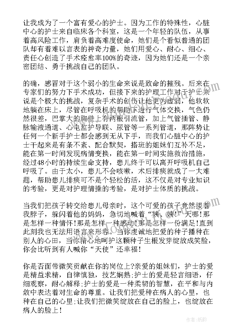 2023年医生下乡发言稿(汇总5篇)