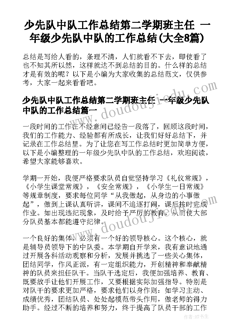 最新大班户外活动接力棒 大班数学活动培训心得体会(优质10篇)