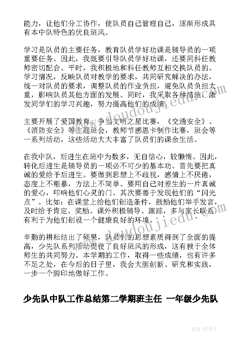 最新大班户外活动接力棒 大班数学活动培训心得体会(优质10篇)