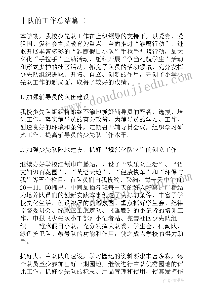 最新大班户外活动接力棒 大班数学活动培训心得体会(优质10篇)