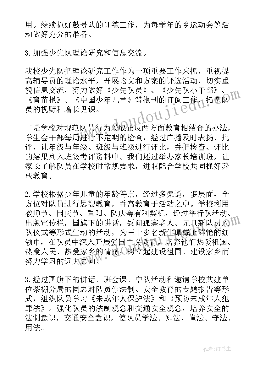 最新大班户外活动接力棒 大班数学活动培训心得体会(优质10篇)