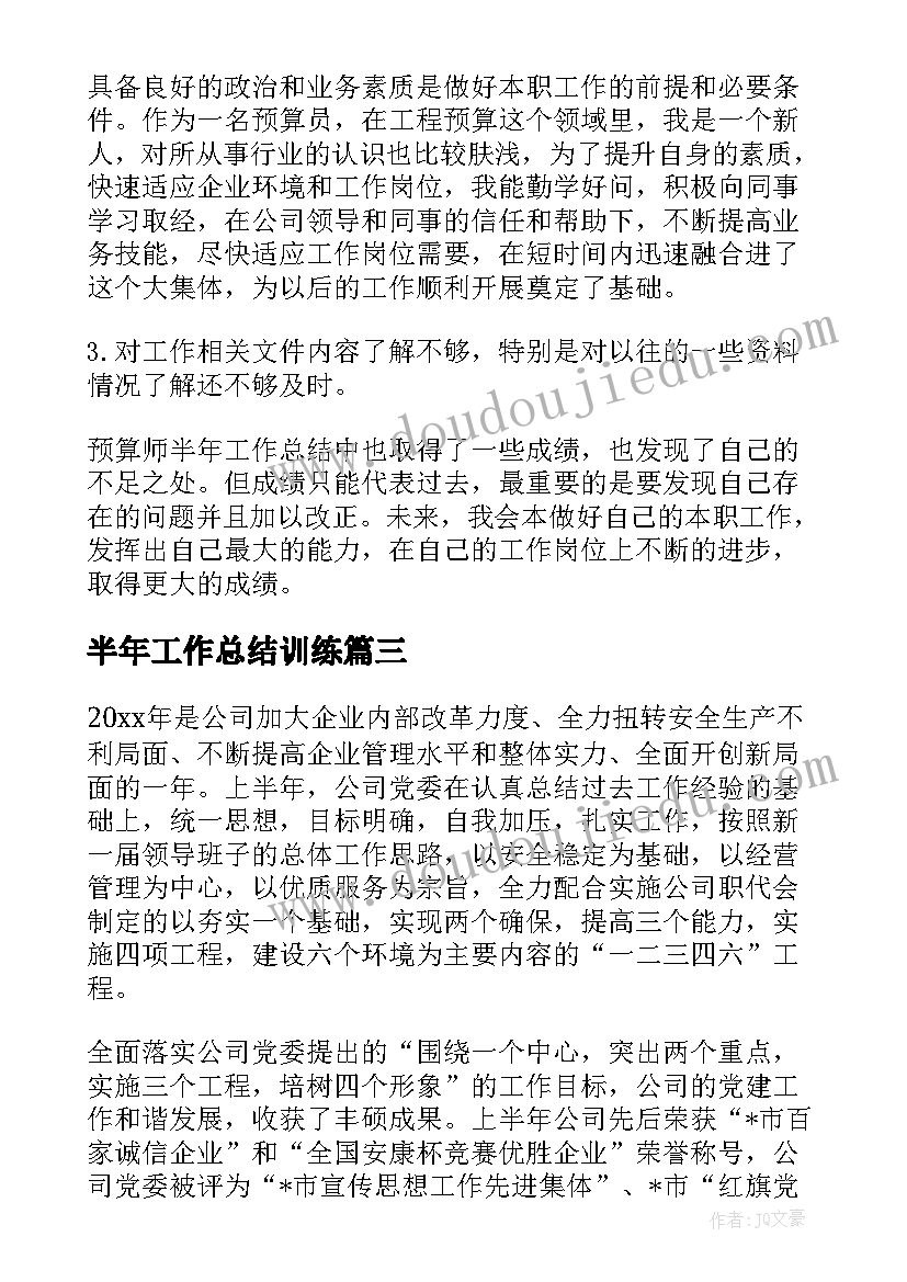 最新六一儿童节教案小班音乐 小班音乐活动反思(大全7篇)