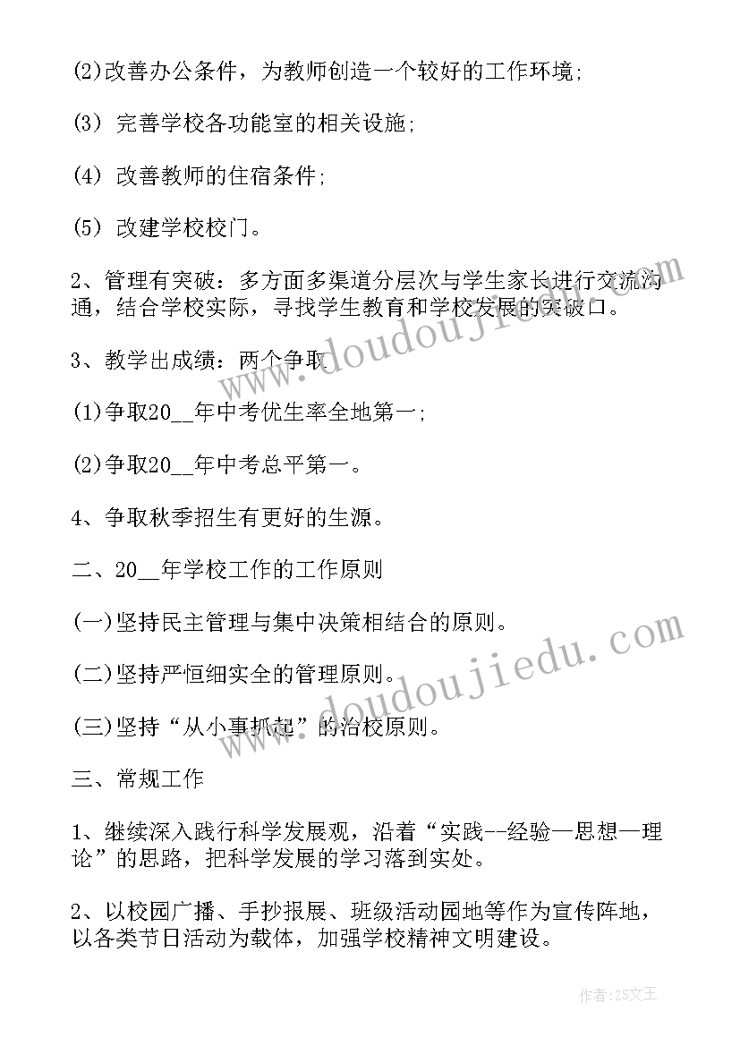 春节联欢会演讲稿 春节联欢晚会演讲稿(优质8篇)