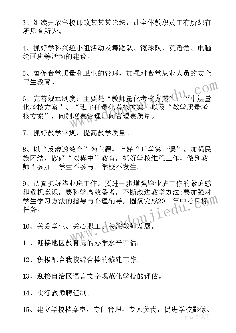 春节联欢会演讲稿 春节联欢晚会演讲稿(优质8篇)