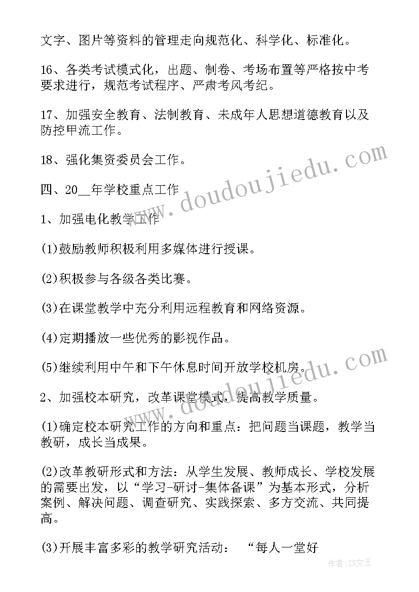 春节联欢会演讲稿 春节联欢晚会演讲稿(优质8篇)