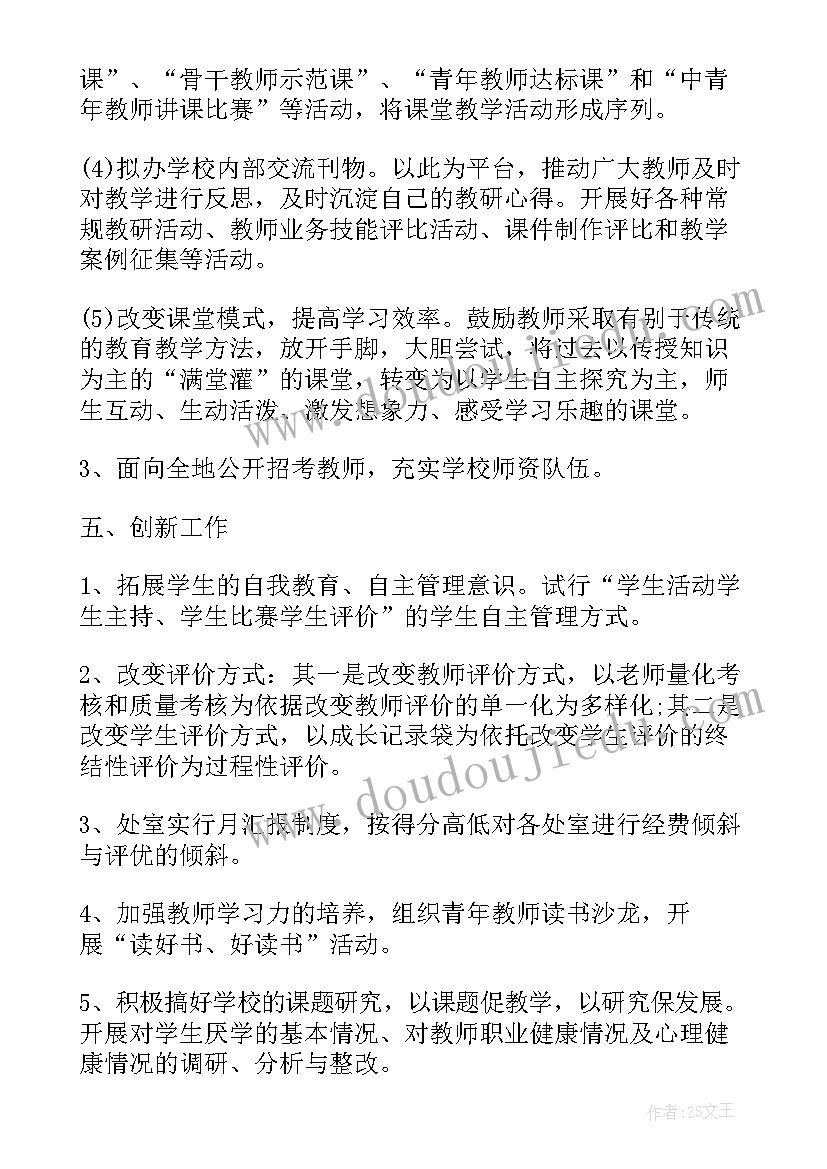 春节联欢会演讲稿 春节联欢晚会演讲稿(优质8篇)