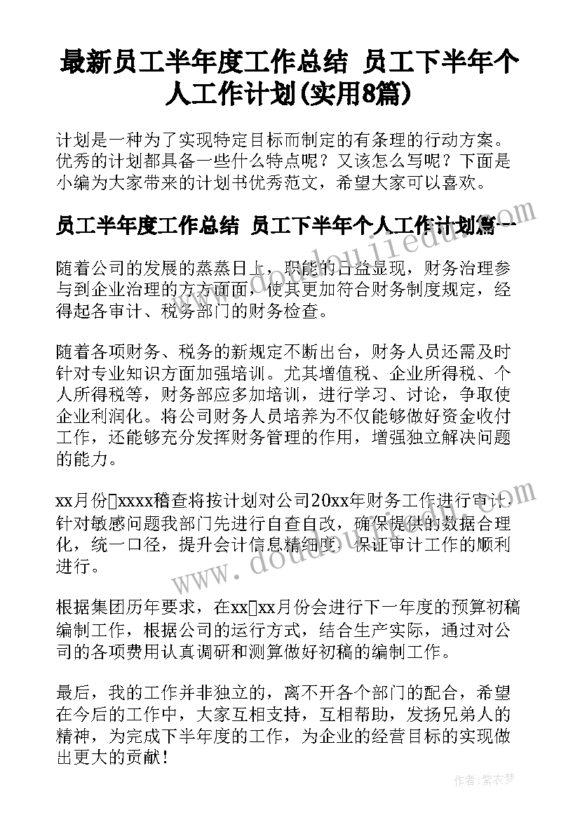 2023年初中政治老师教学故事 初中思想政治老师的教学反思(实用5篇)