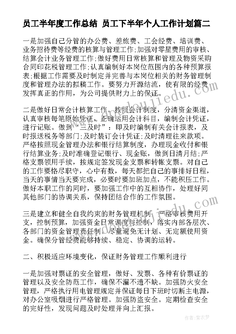 2023年初中政治老师教学故事 初中思想政治老师的教学反思(实用5篇)